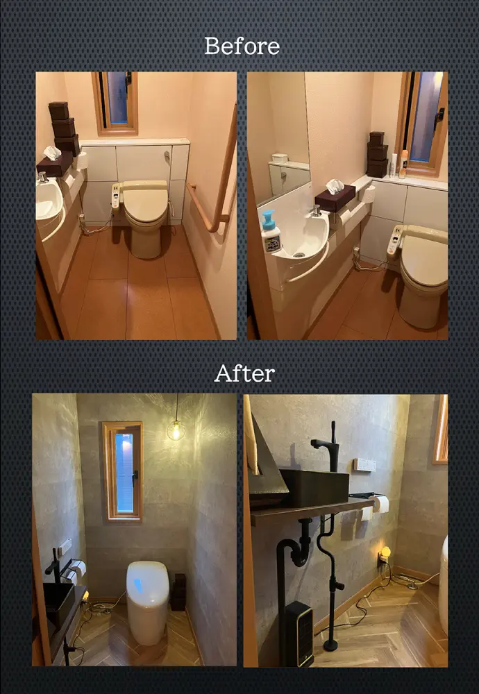 ビフォーアフター