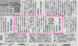 会長交代の記事が下野新聞に掲載されました。